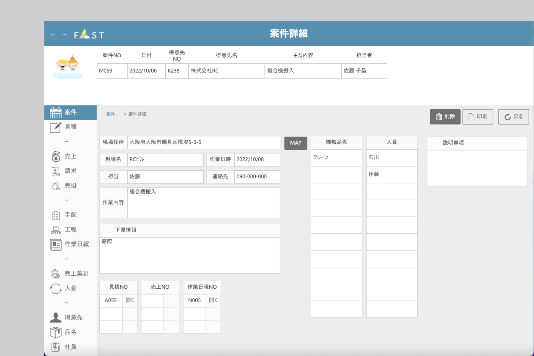 fastで開発中のpcの画像